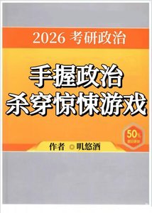学霸在无限流做题封神!