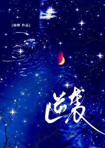 逆襲