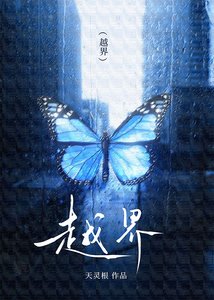 真假少爷在一起了