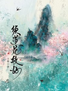 須道花枝好