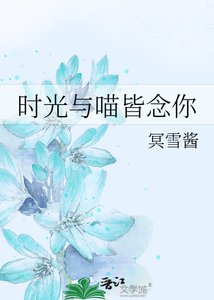 時光與喵皆念你