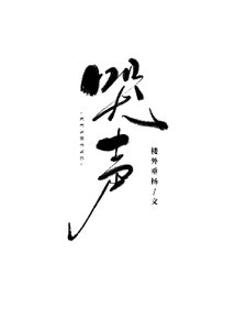 《哭聲》