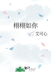栩栩如你