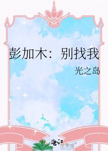 彭加木:别找我