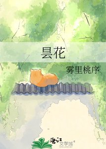 《曇花》